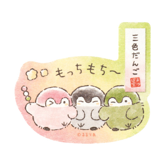コウペンちゃん はんなりよつば堂 スマホに貼れるサイズの和紙ステッカー(もっちもち〜)