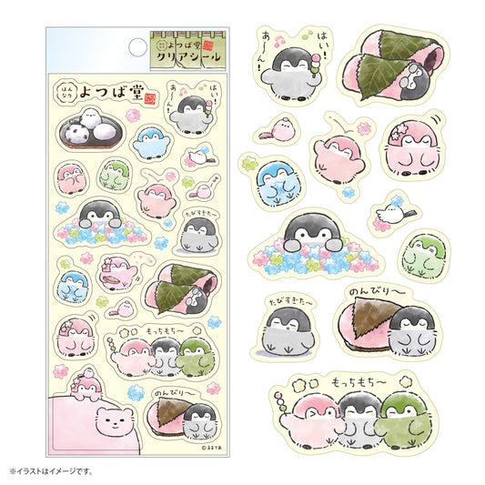 コウペンちゃん はんなりよつば堂 クリアシール