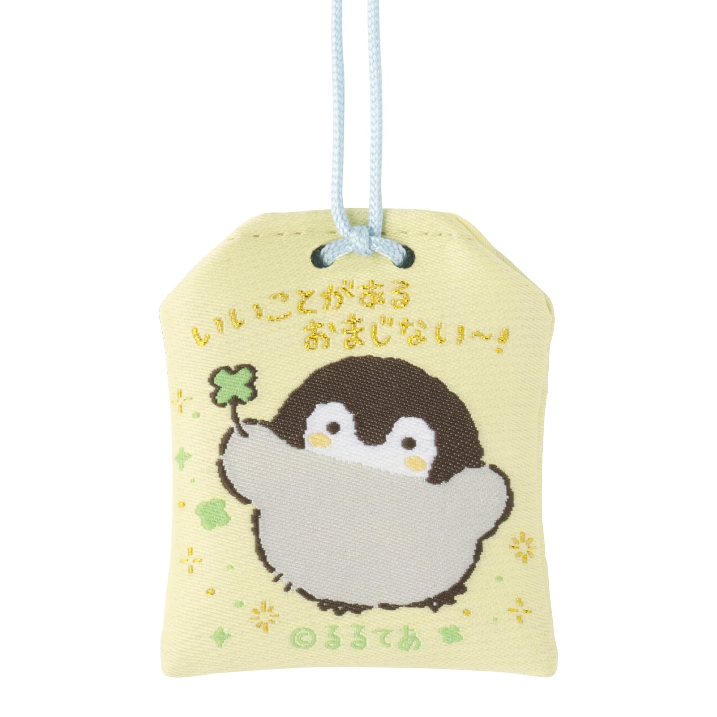 コウペンちゃん 幸せよつばなおでかけお守り