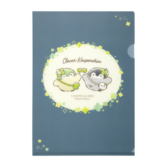 コウペンちゃん 幸せよつばなマットなクリアファイル