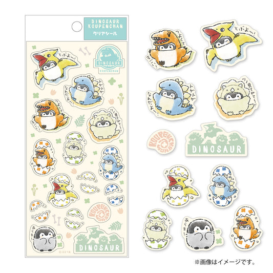 コウペンちゃん 恐竜さんになっちゃった〜なクリアシール