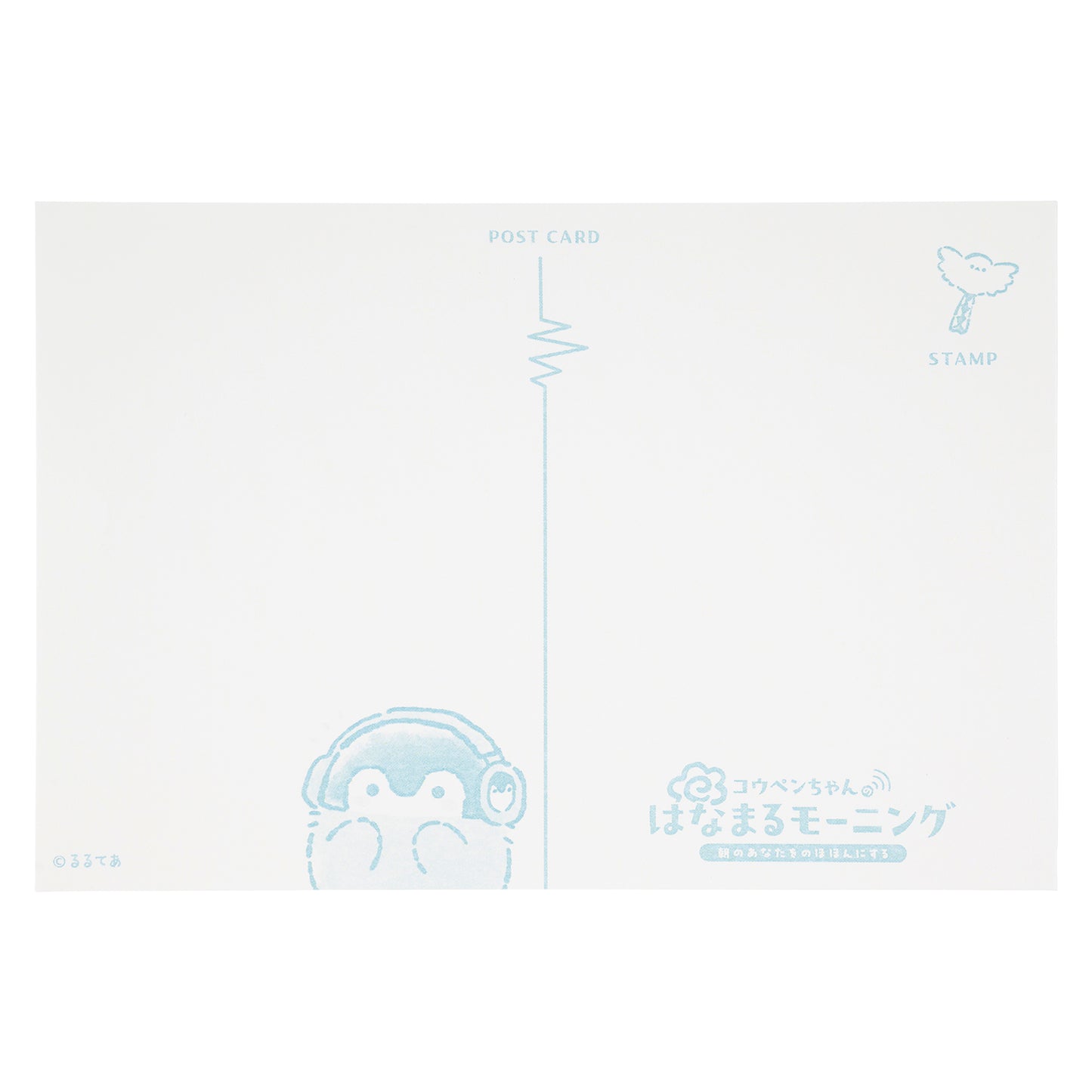コウペンちゃん はなまるモーニングラジオなお便りハガキ2枚セット