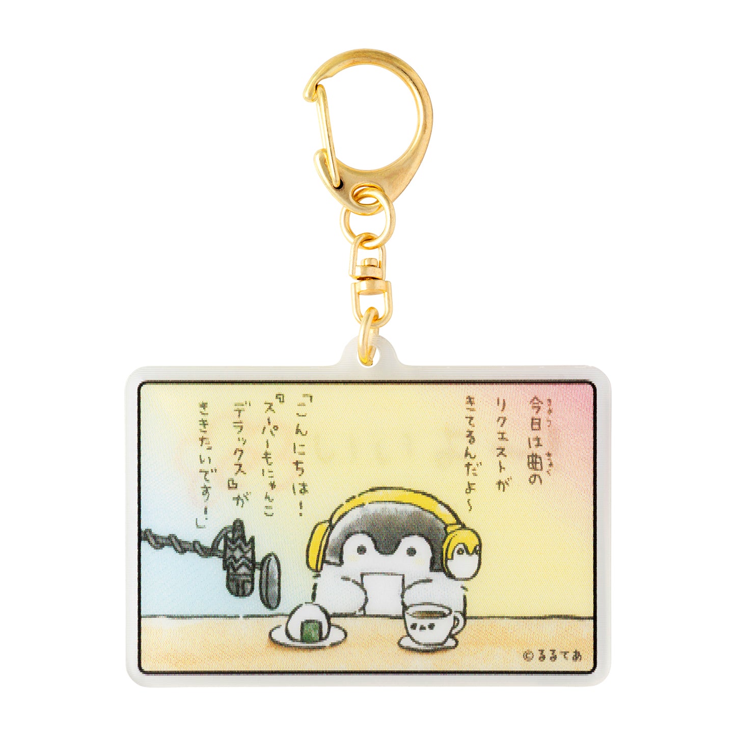コウペンちゃん はなまるモーニングラジオなレンチキュラーキーホルダー