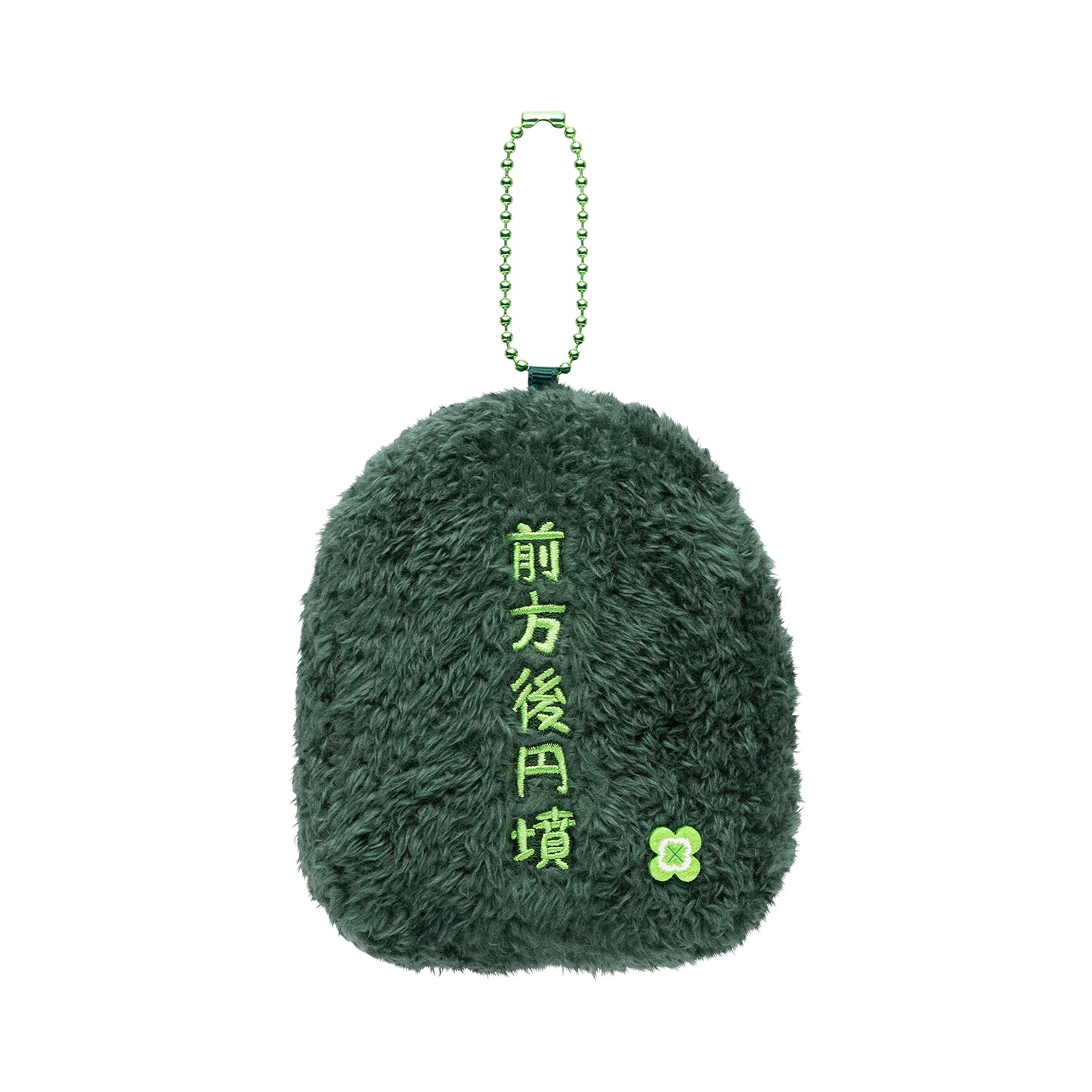 コウペンちゃん 前方後円墳になっちゃった〜な平たいマスコット