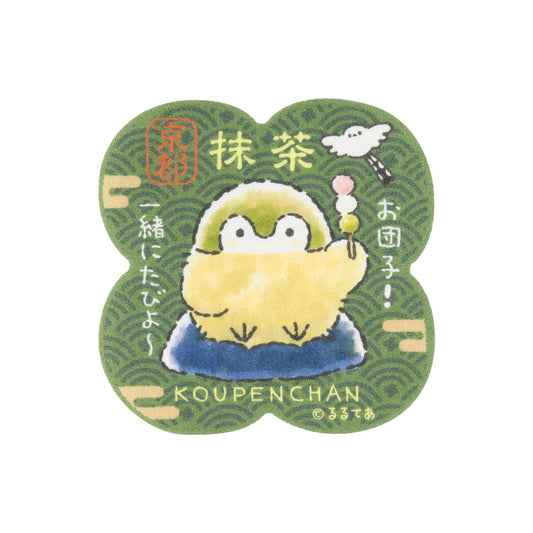 コウペンちゃん はんなり京都 スマホに貼れるサイズの和紙ステッカー(抹茶コウペンちゃん)