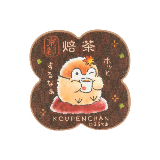 コウペンちゃん はんなり京都 スマホに貼れるサイズの和紙ステッカー(ほうじ茶コウペンちゃん)