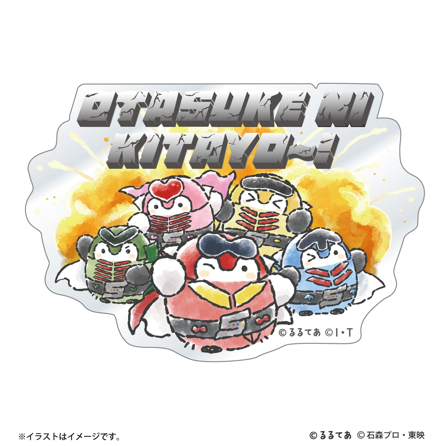 ゴレンジャー×コウペンちゃん 大きめサイズのクリアステッカー(おたすけにきたよ〜!)