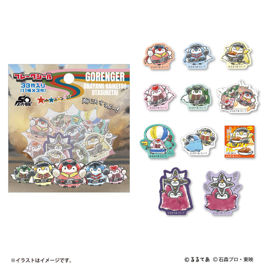 ゴレンジャー×コウペンちゃん フレークシール
