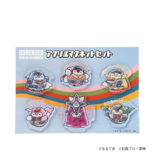 ゴレンジャー×コウペンちゃん アクリルマグネットセット