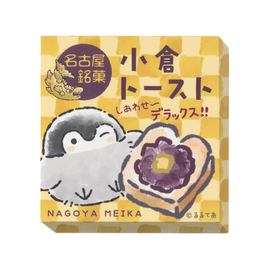 コウペンちゃん 駅めぐり スマホに貼れるサイズのステッカー(しあわせデラックス小倉トースト)