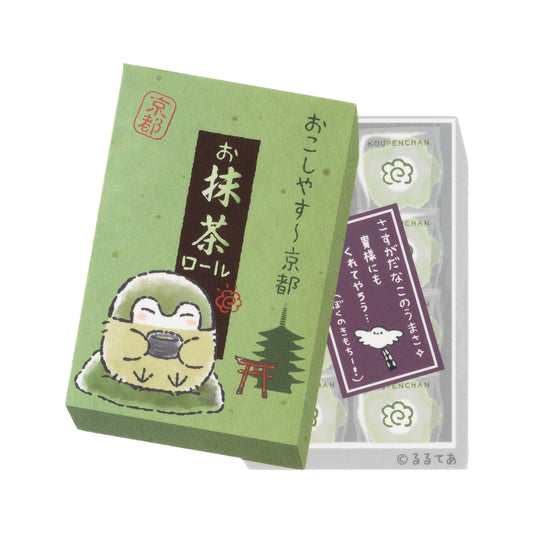 コウペンちゃん 駅めぐり スマホに貼れるサイズのステッカー(お抹茶ロール)