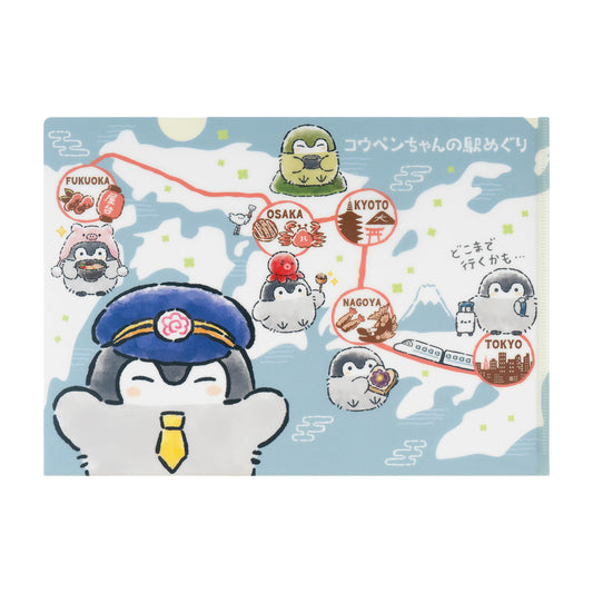 コウペンちゃん 駅めぐり クリアファイル
