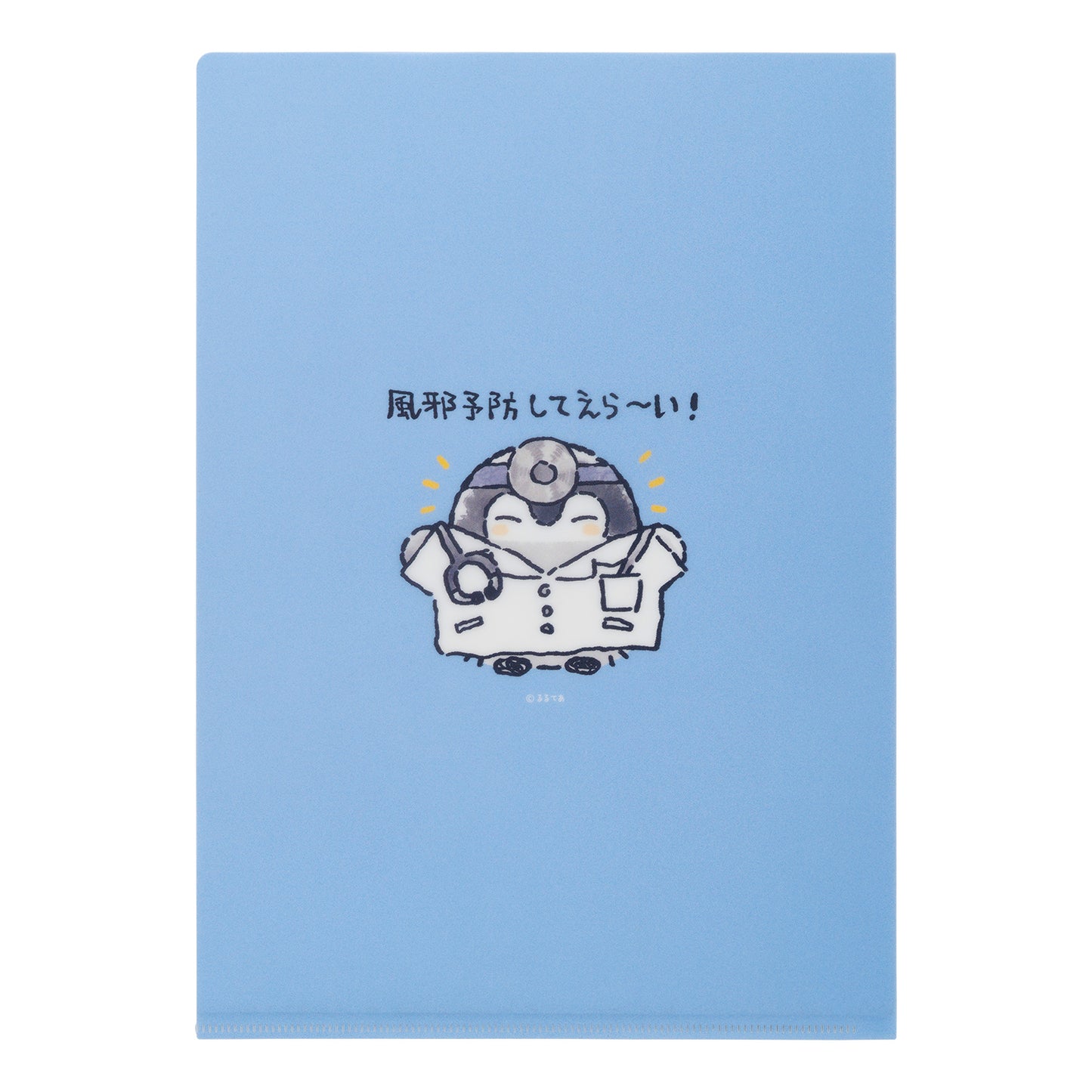 コウペンちゃん よつばクリニック クリアファイル (風邪予防)