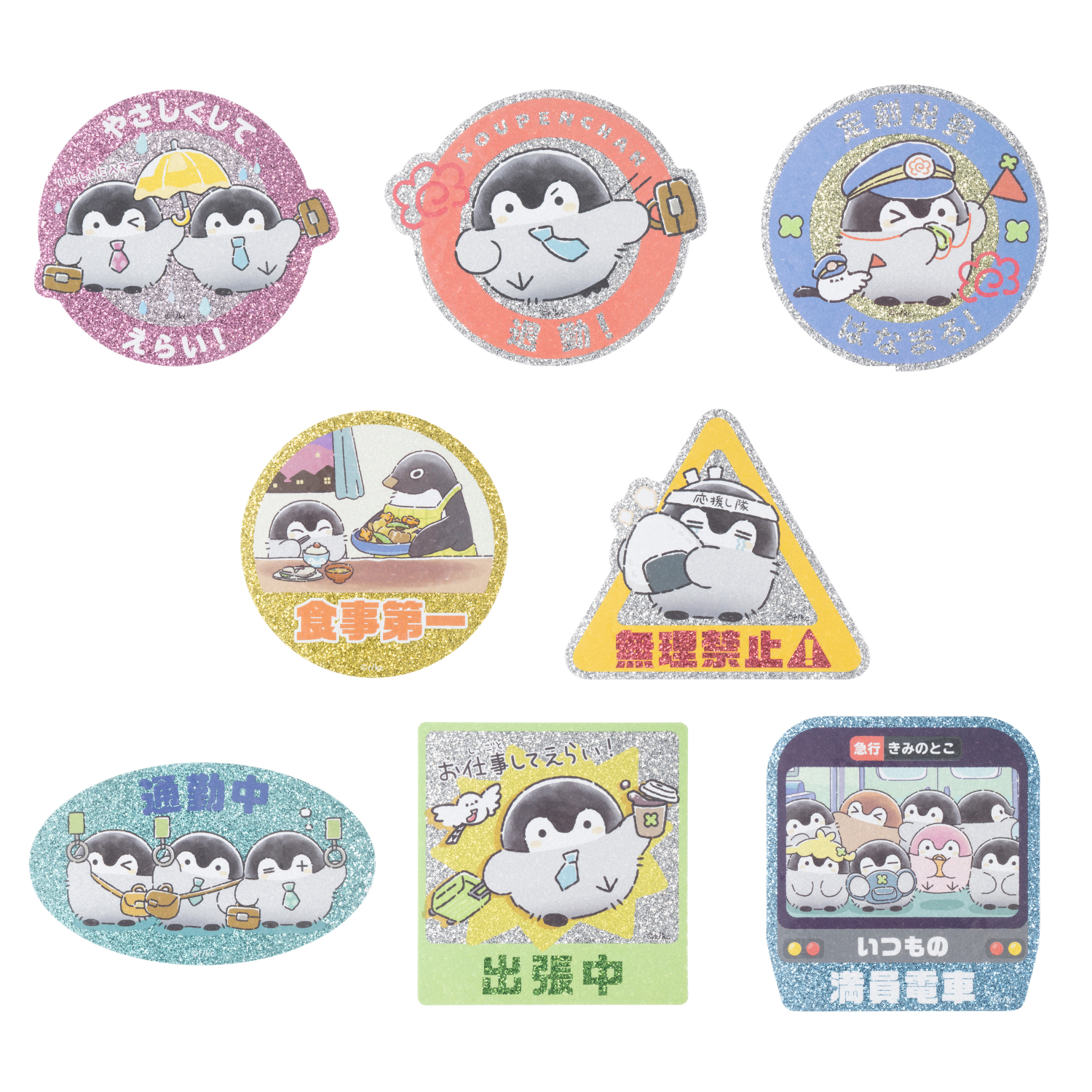 アニメ『コウペンちゃん』 通勤通学出張はなまるライフ