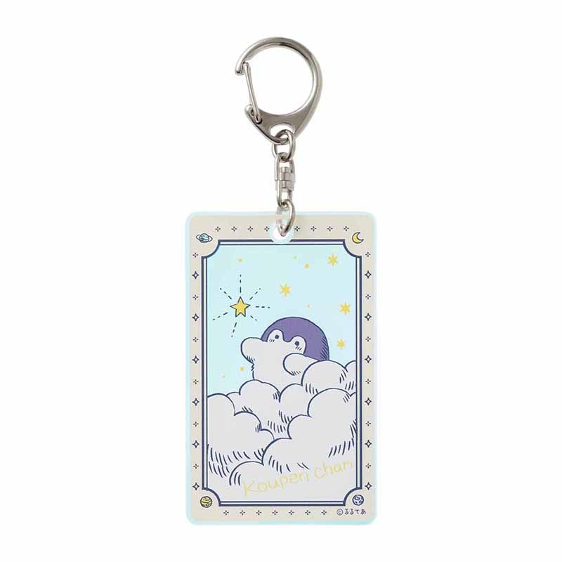 コウペンちゃん 花丸まんてん星 アクリルキーホルダー(お星さまみつけた)