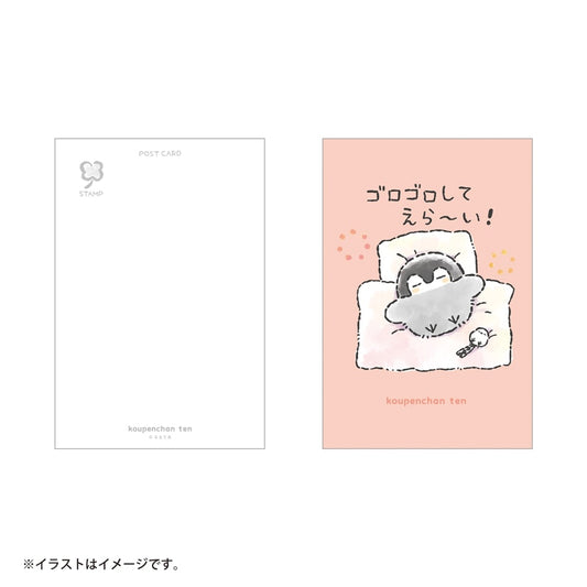 コウペンちゃん展 ポストカード(ゴロゴロしてえら~い!)