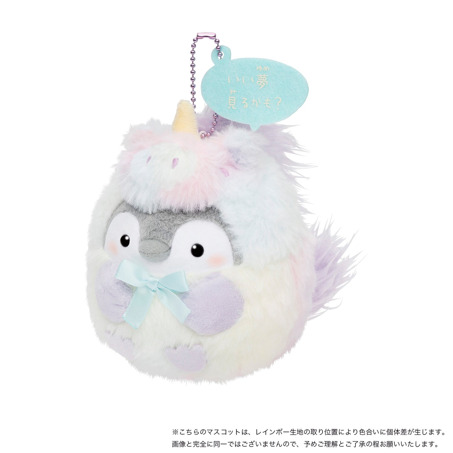 コウペンちゃん いい夢見るかも?ユニコーンなマスコット
