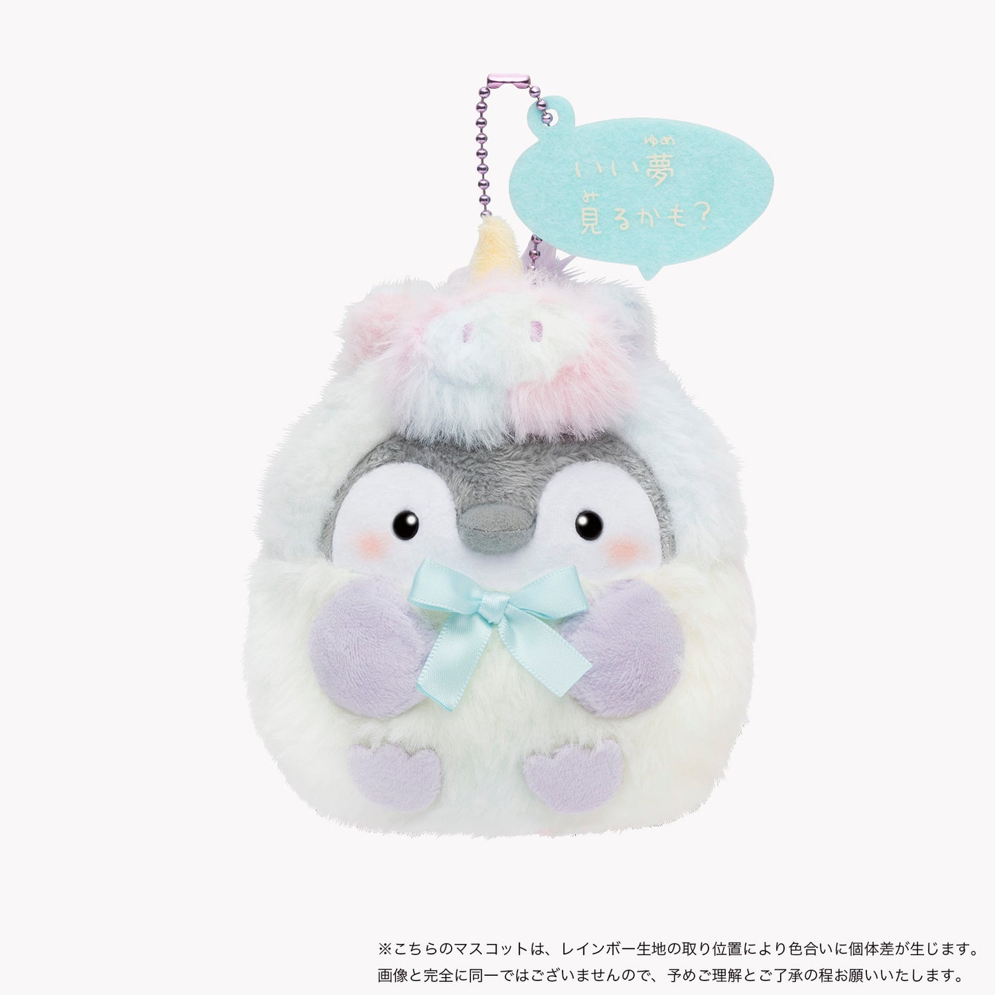 コウペンちゃん いい夢見るかも?ユニコーンなマスコット