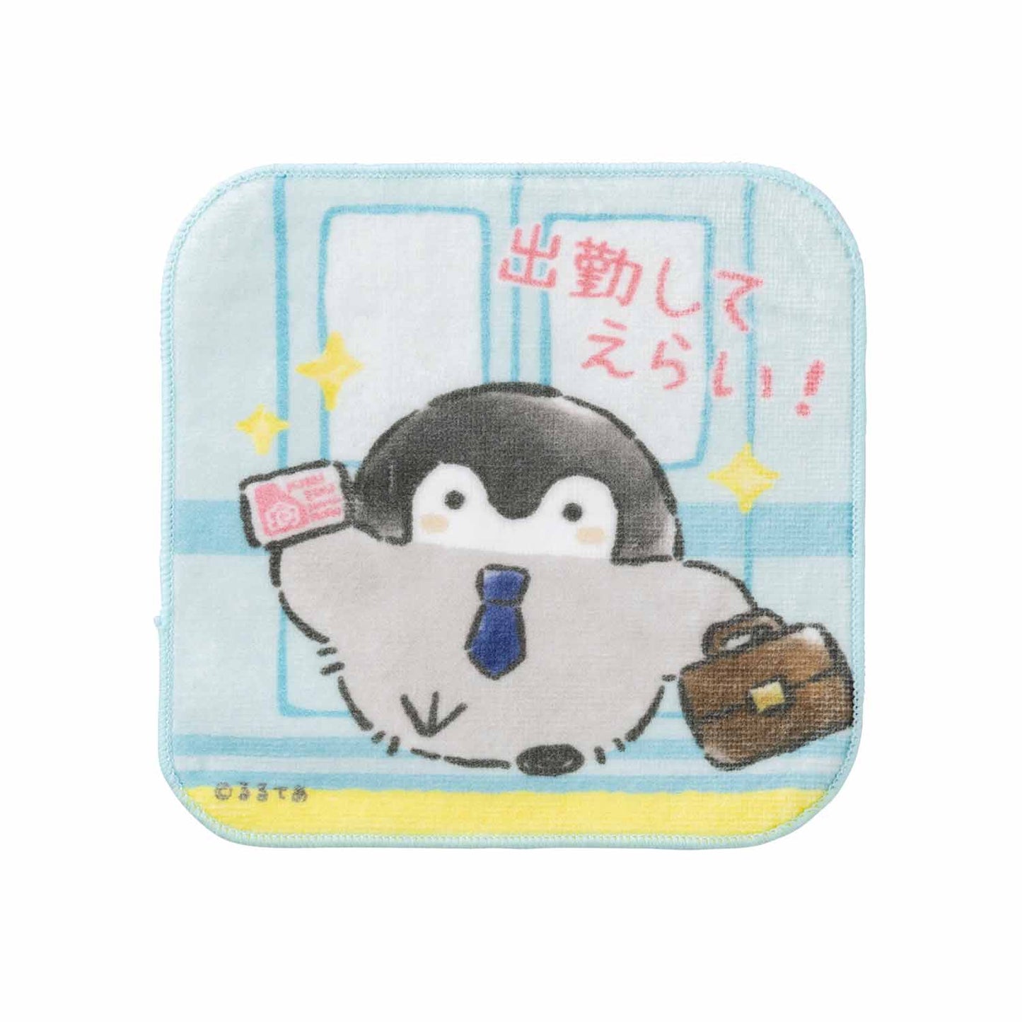 コウペンちゃん 爆褒め3枚セットタオル(通勤してえらい!)