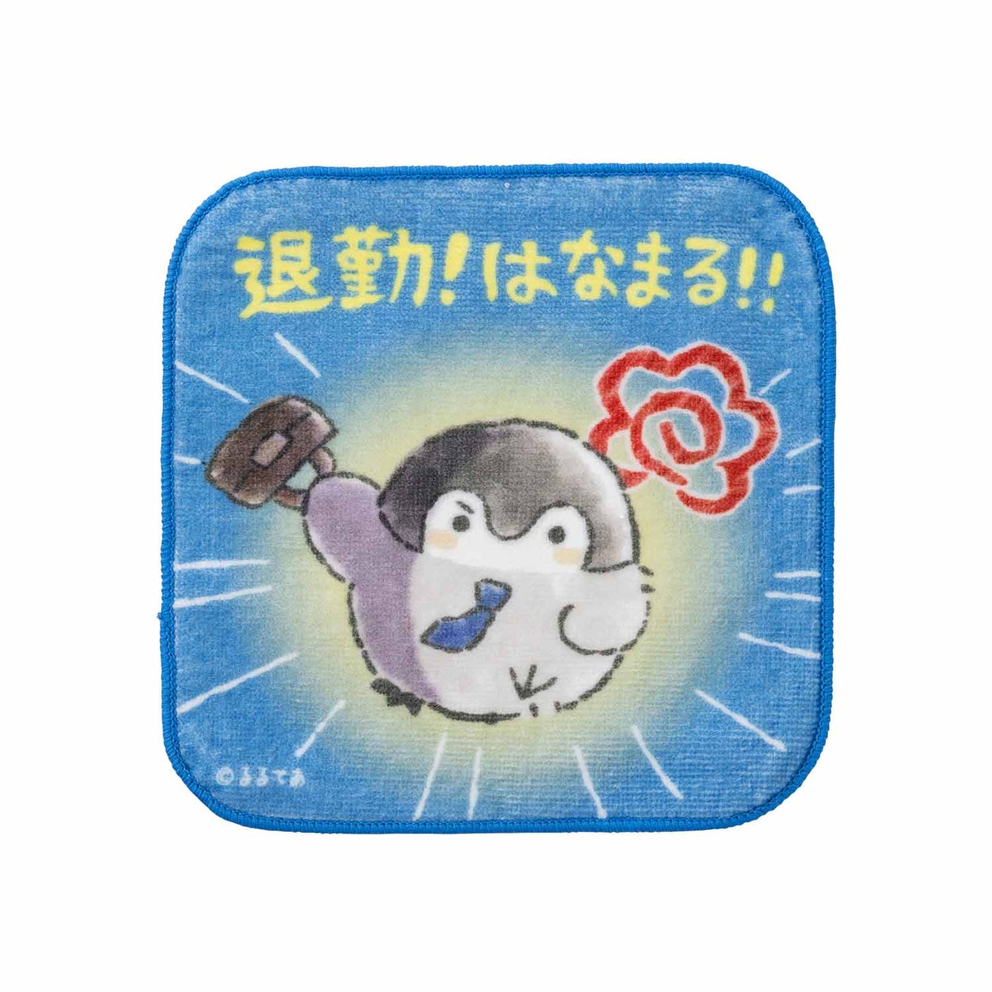 コウペンちゃん 爆褒め3枚セットタオル(通勤してえらい!)