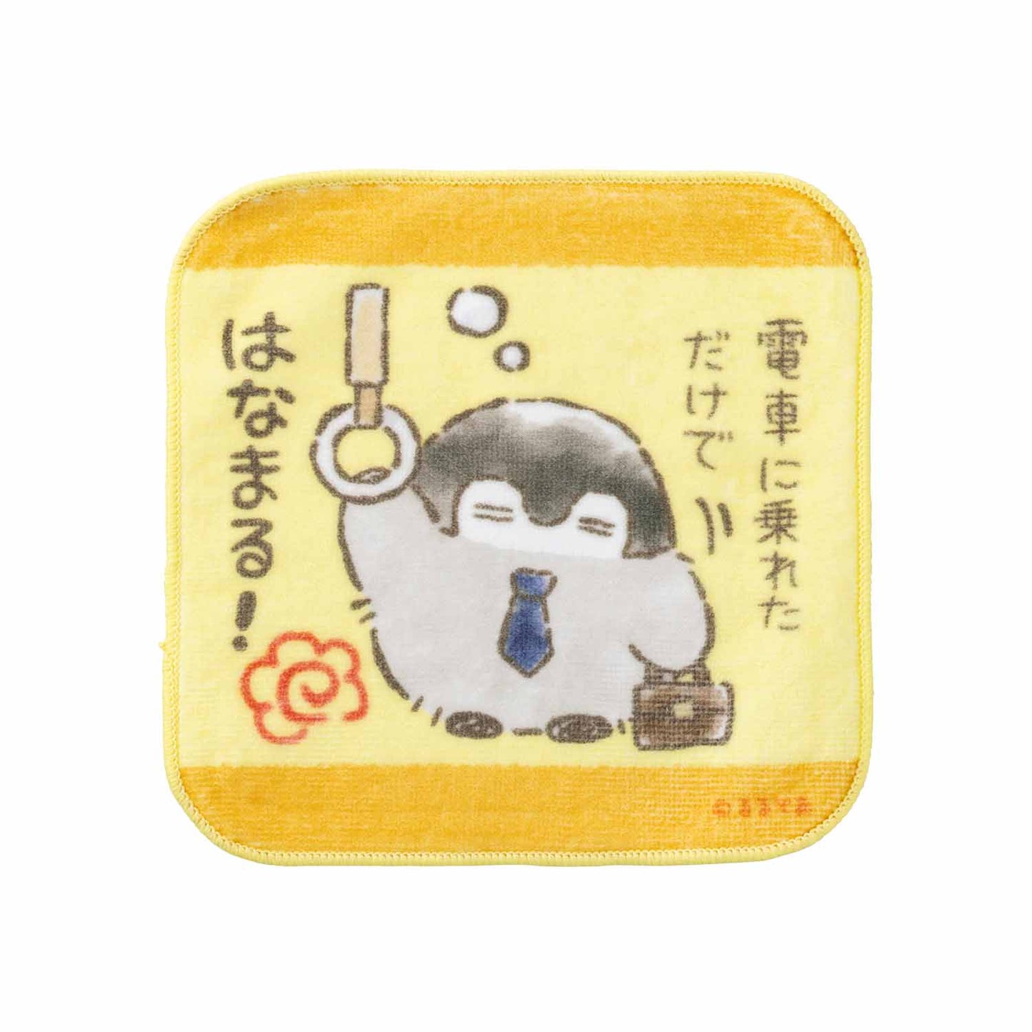コウペンちゃん 爆褒め3枚セットタオル(通勤してえらい!)