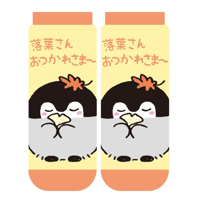 コウペンちゃん いつもいっしょな スニーカーソックス 落ち葉さん