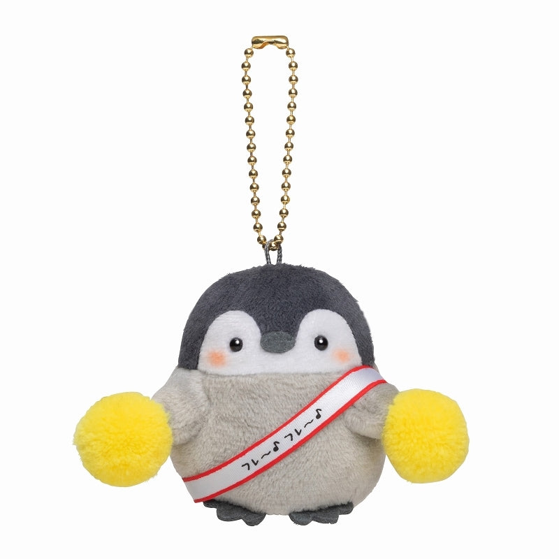 コウペンちゃん 応援してる~!ぷちマスコット