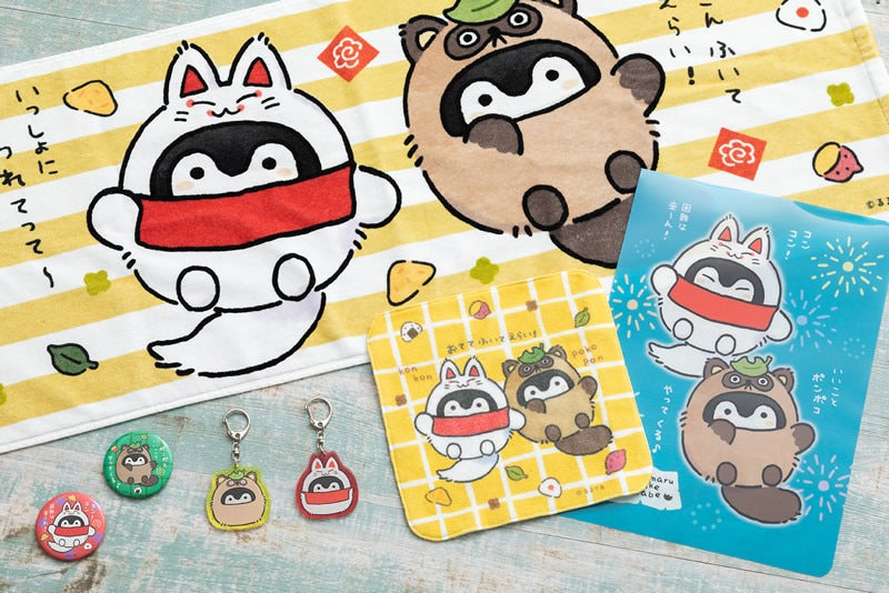 コウペンちゃん はなまるばけくらべ ハンドタオル
