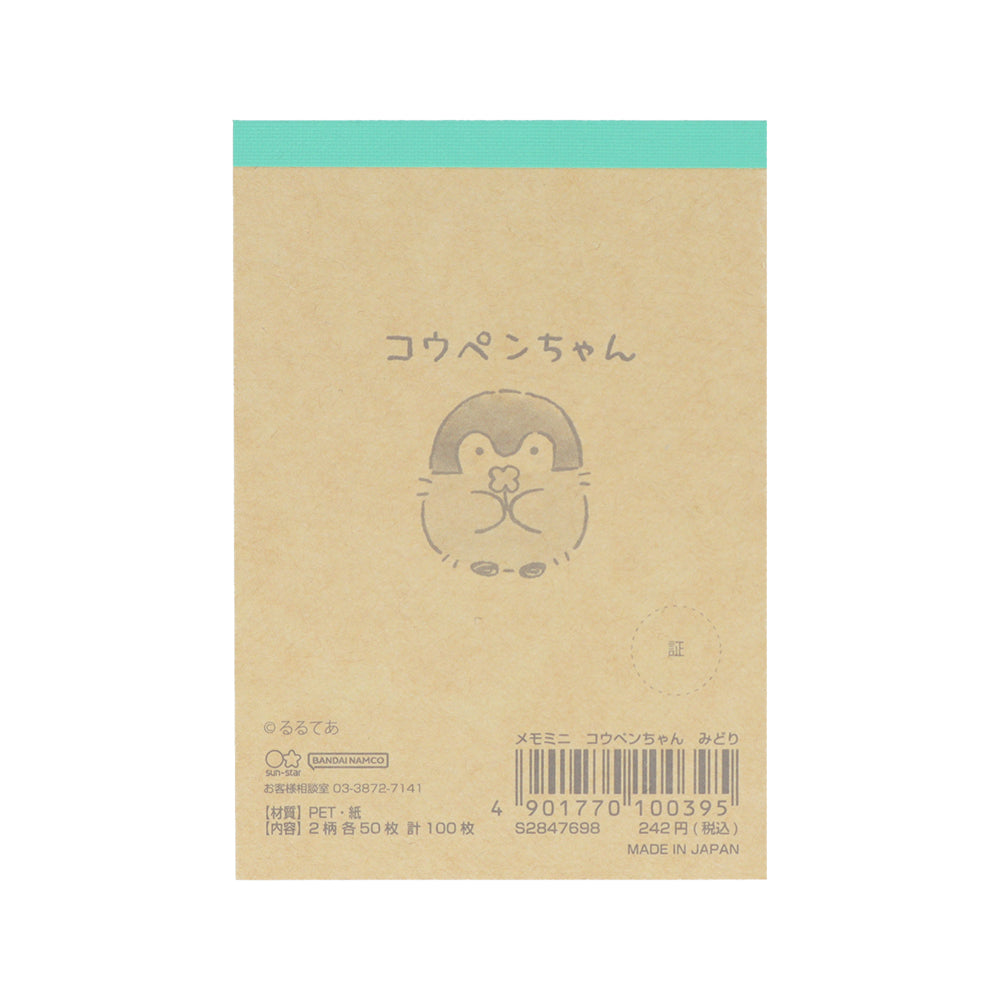 コウペンちゃん メモミニ みどり