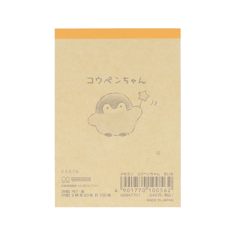 コウペンちゃん メモミニ きいろ