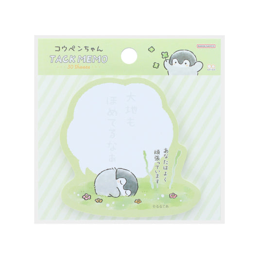 コウペンちゃん セリフ付箋 みどり
