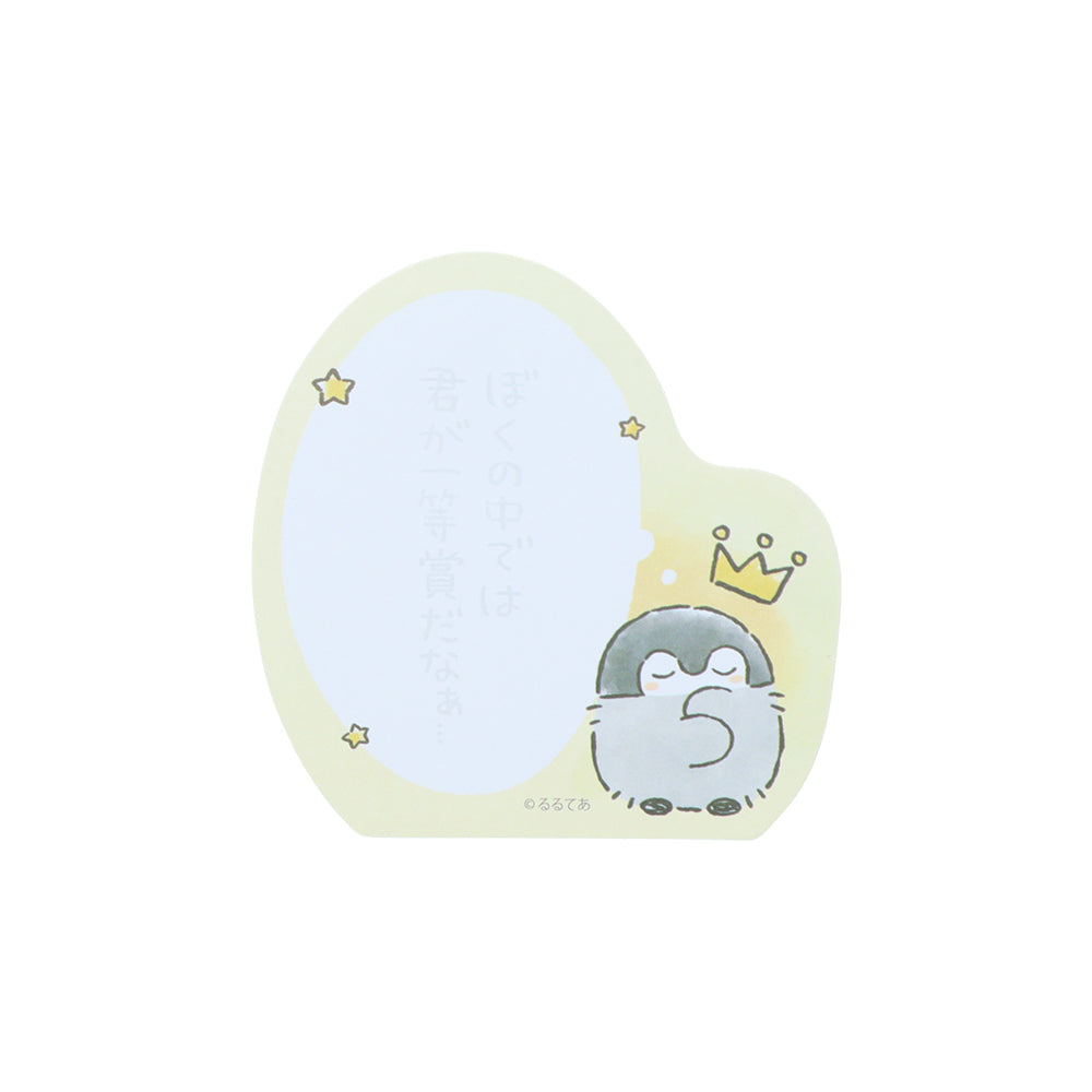 コウペンちゃん セリフ付箋 きいろ