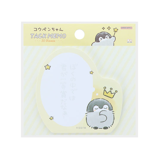 コウペンちゃん セリフ付箋 きいろ