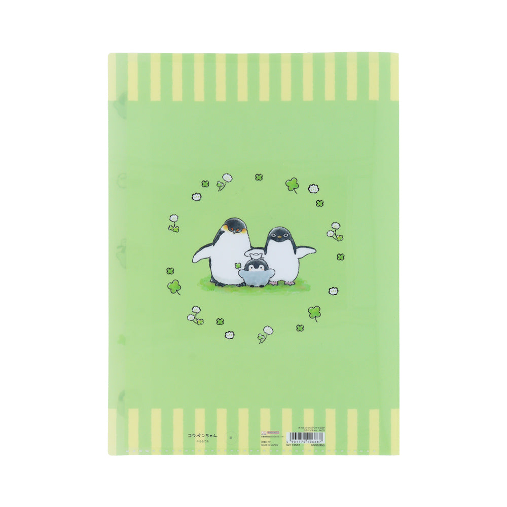 コウペンちゃん ダイカットクリアファイル5P みどり