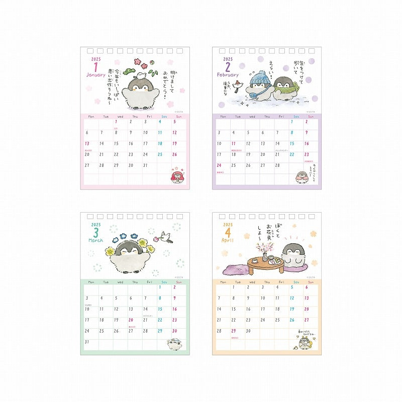 コウペンちゃん デスクカレンダー2025(メッセージ付)
