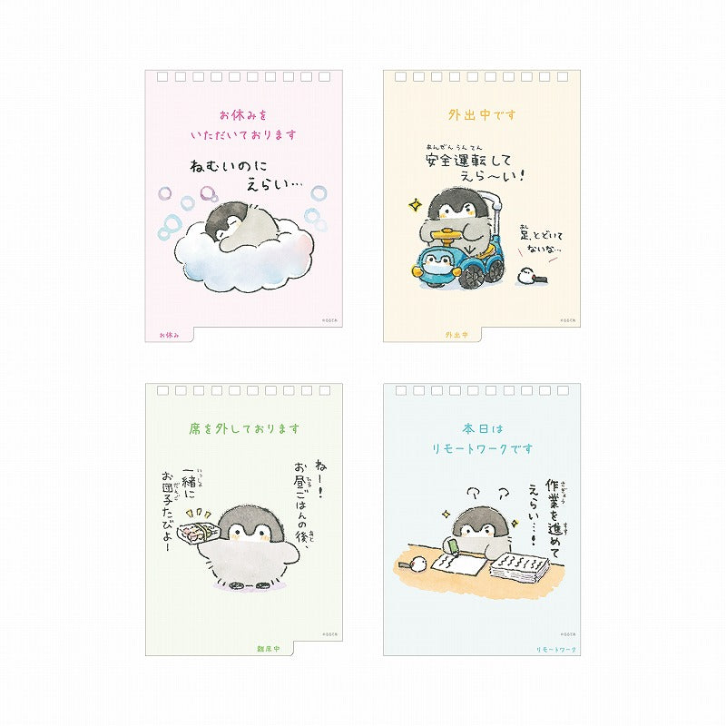 コウペンちゃん デスクカレンダー2025(メッセージ付)