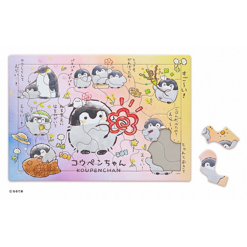 コウペンちゃん ピクチュアパズル