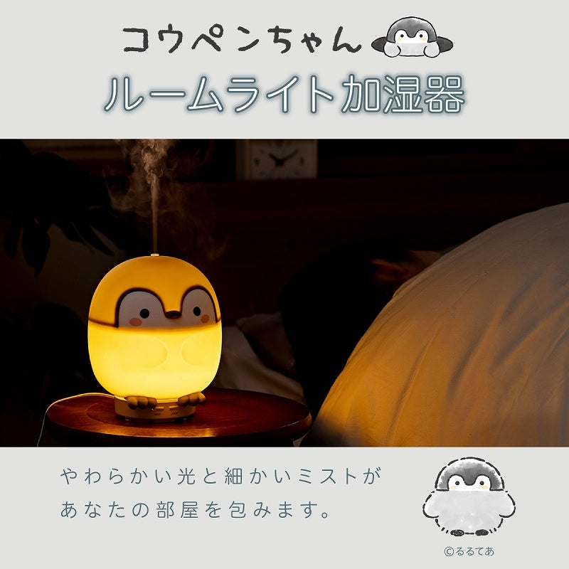 コウペンちゃん ルームライト加湿器