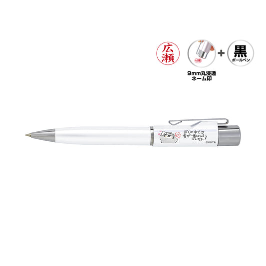 コウペンちゃん スタンペンGノック式~Webオーダーパック(ホワイト)