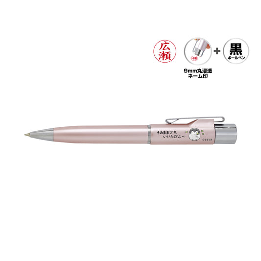 コウペンちゃん スタンペンGノック式~Webオーダーパック(ピンク)