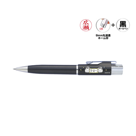 コウペンちゃん スタンペンGノック式~Webオーダーパック(ブラック)