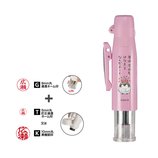 コウペンちゃん ツインGTGKキャップレス~Webオーダーパック(ピンク)