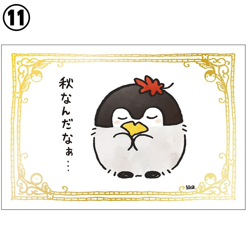 コウペンちゃん 箔押しポストカード 11