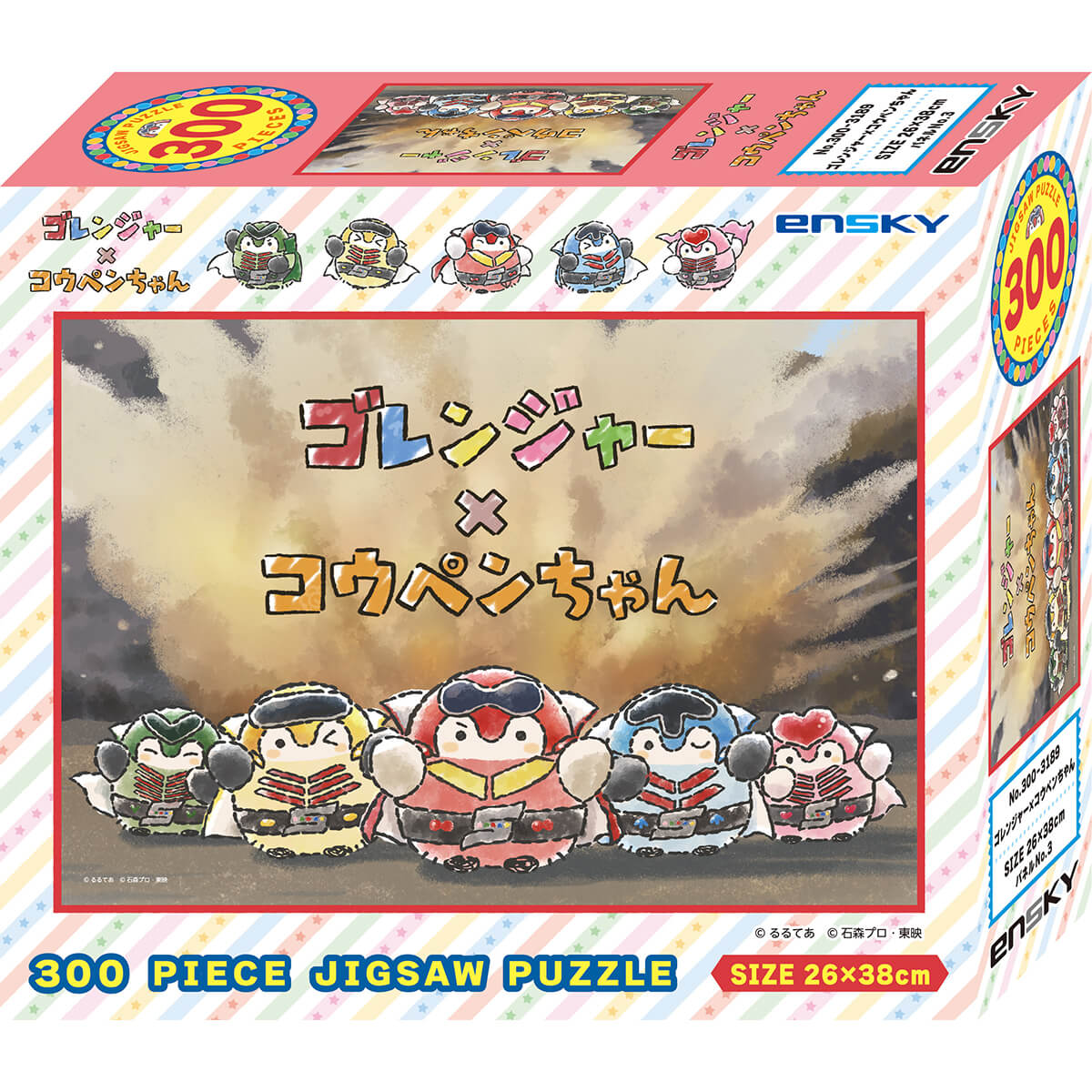 ゴレンジャー×コウペンちゃん 300ピースジグソーパズル (300-3189 ゴレンジャー×コウペンちゃん)