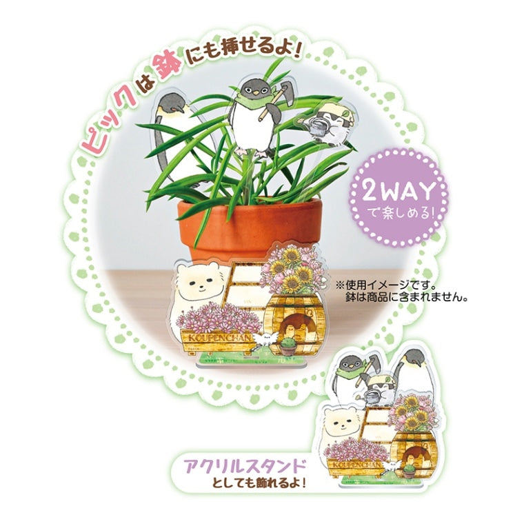 コウペンちゃん 2WAYピックリルスタンド(3)秋桜