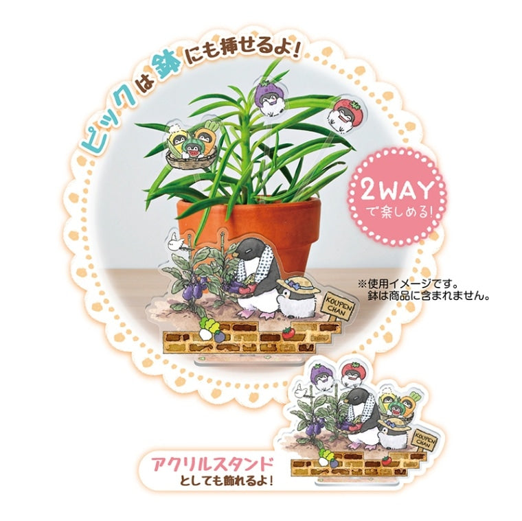 コウペンちゃん 2WAYピックリルスタンド(4)野菜