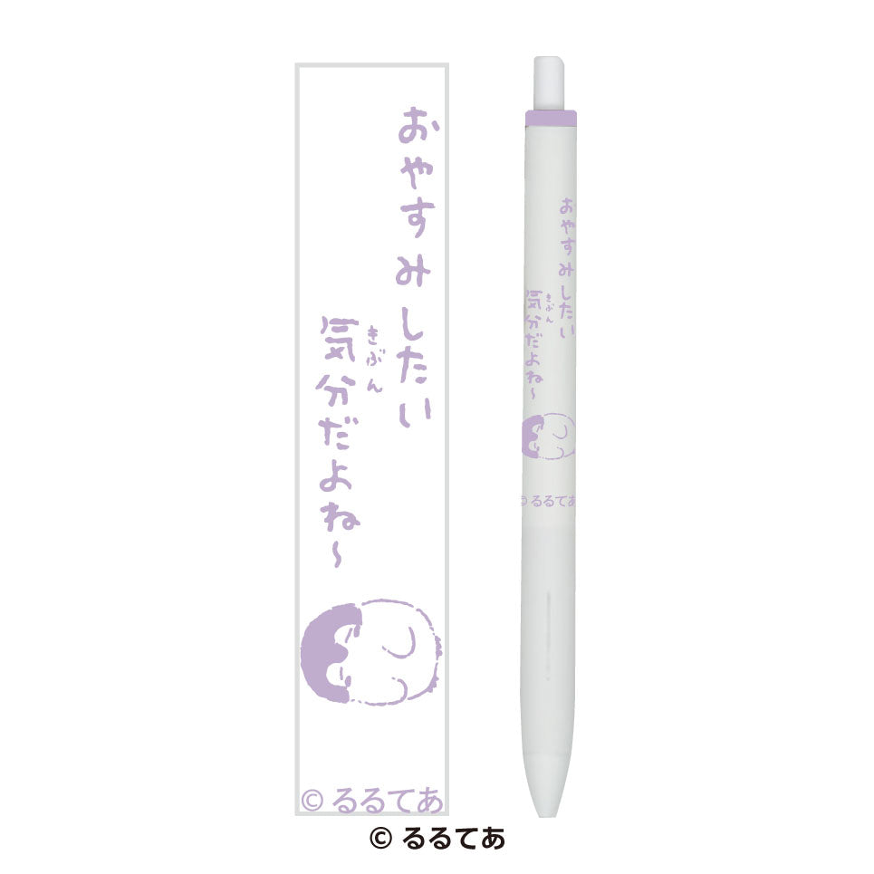 コウペンちゃん ユニボールワン②おやすみしたい