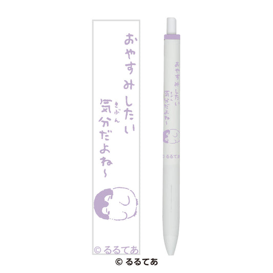 コウペンちゃん ユニボールワン②おやすみしたい