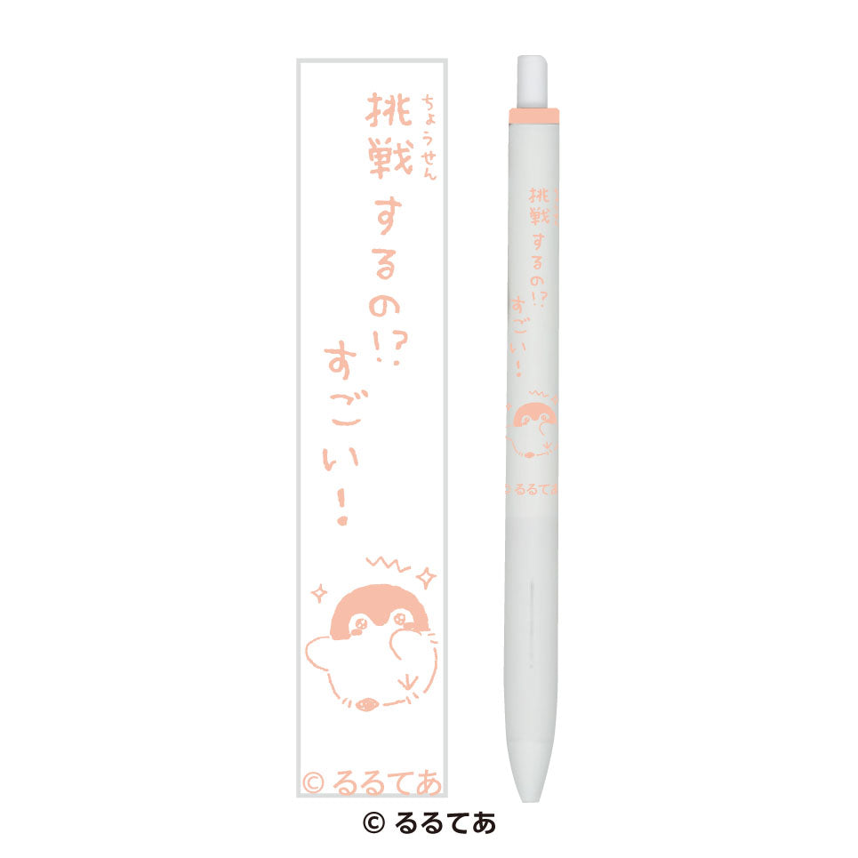 コウペンちゃん ユニボールワン③挑戦するの!?