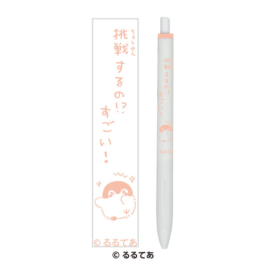 コウペンちゃん ユニボールワン③挑戦するの!?